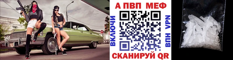 Alpha PVP Соль  закладки  Ельня 