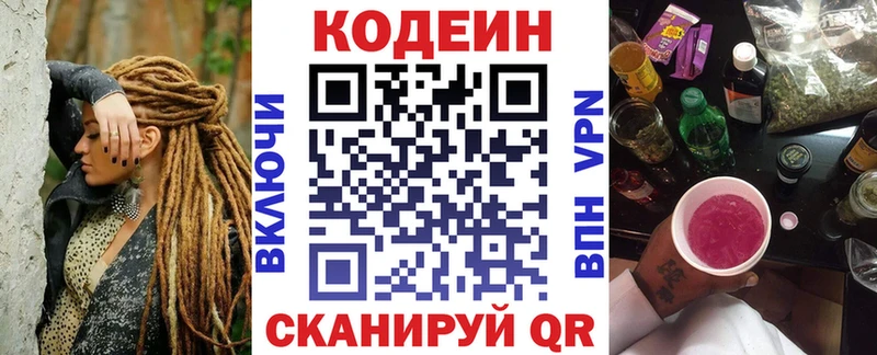 Кодеиновый сироп Lean напиток Lean (лин) купить Ельня