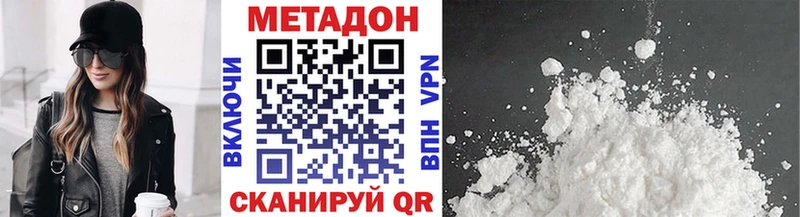 Метадон белоснежный  купить наркотик  Ельня 